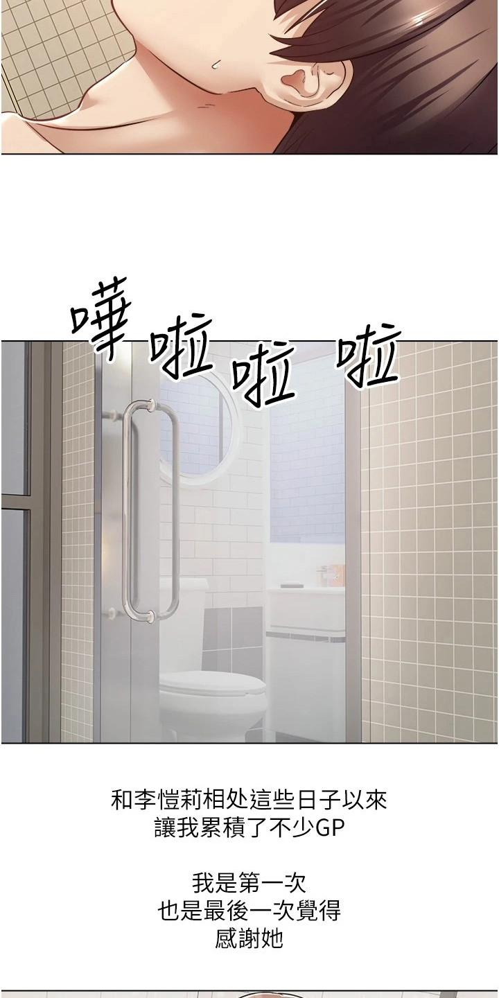 第14章：真正的代价18