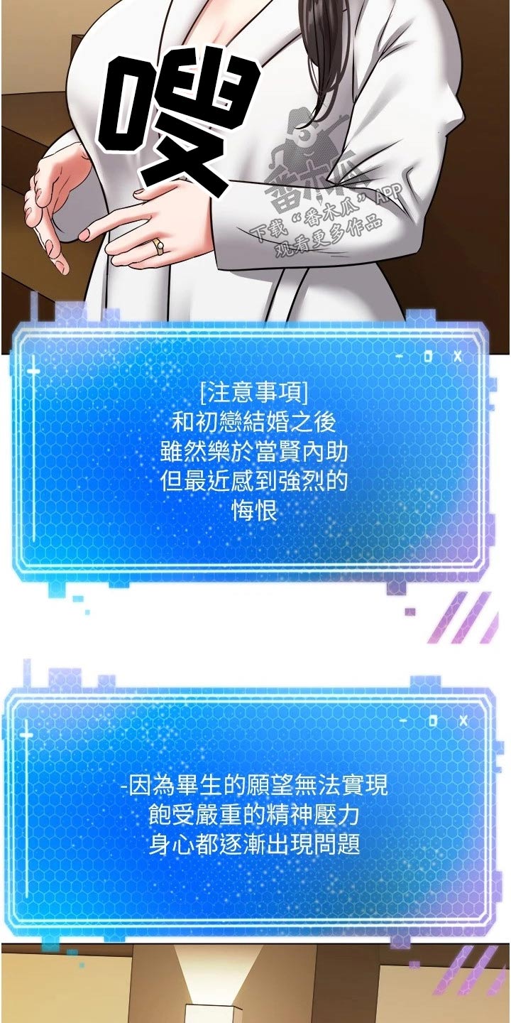 第22章：失神6