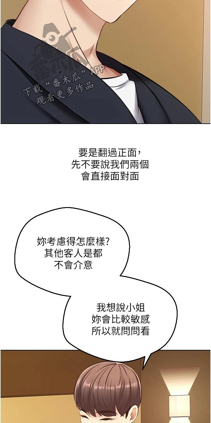 第26章：开始了8