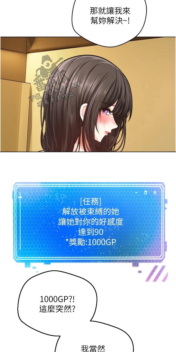 第22章：失神8