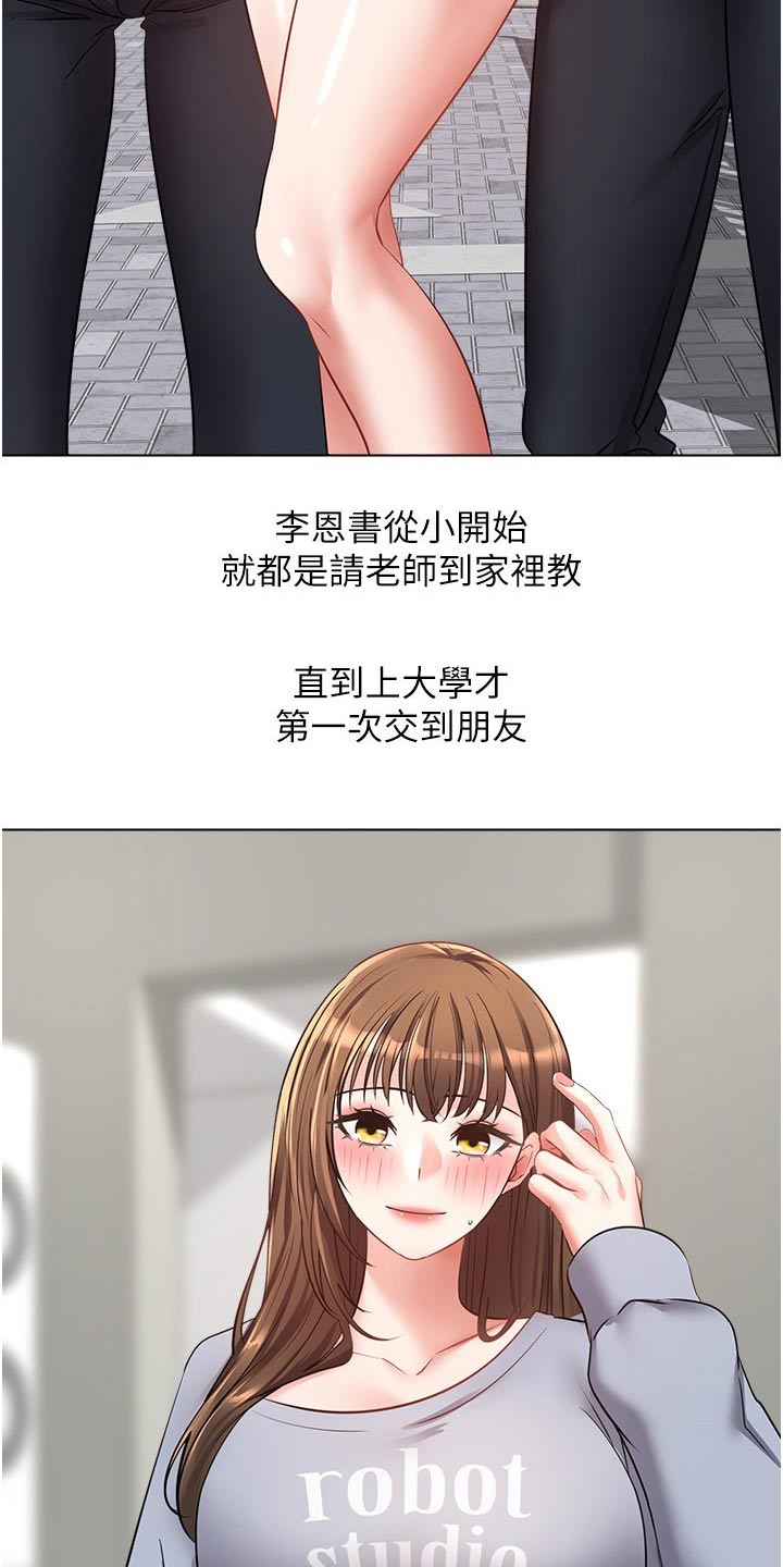 第28章：不一样7
