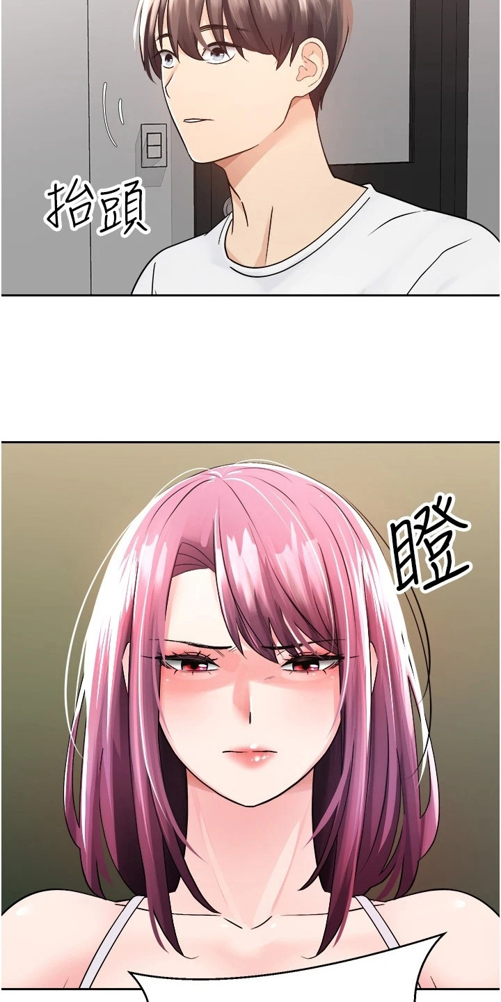 第2章：奇怪的梦18