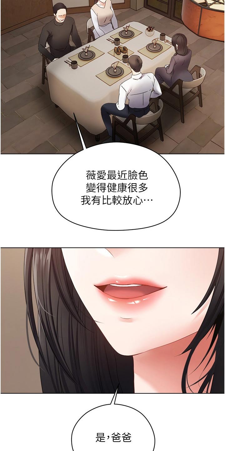 第33章：老丈人11