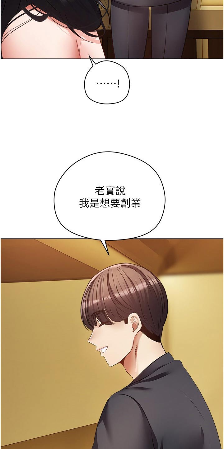 第34章：投资17