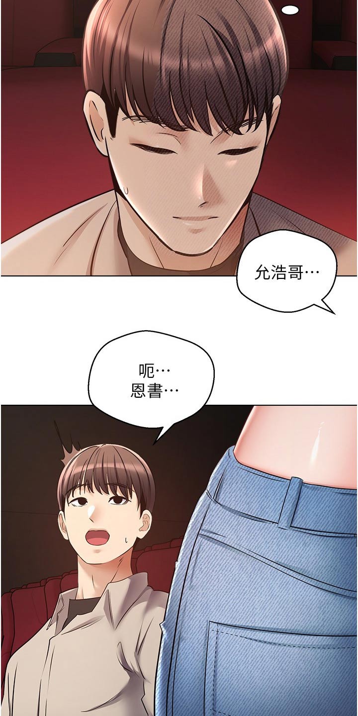 第30章：先忍忍7