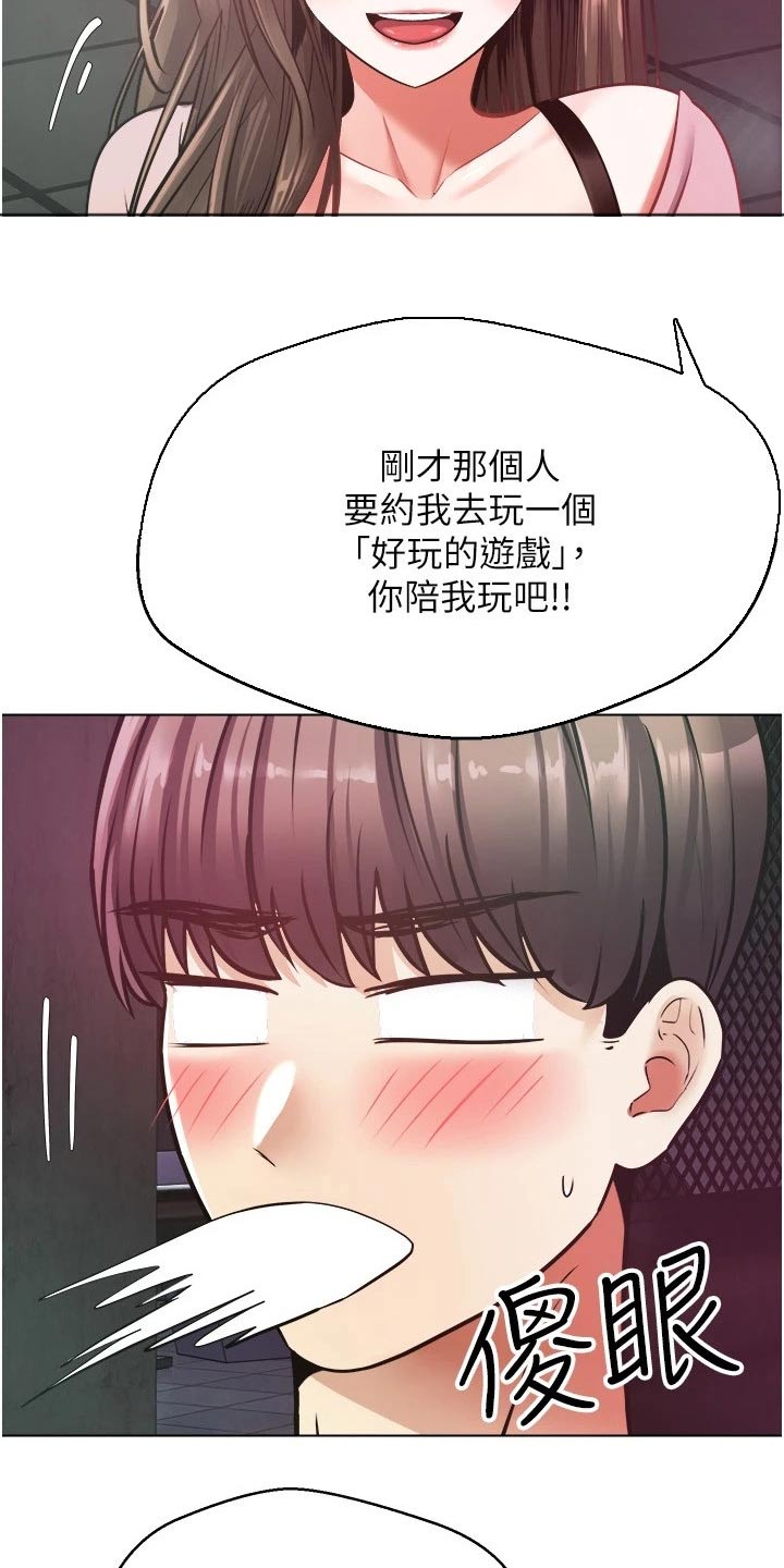 第20章：不能相信1