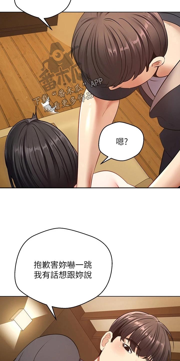 第25章：功能16