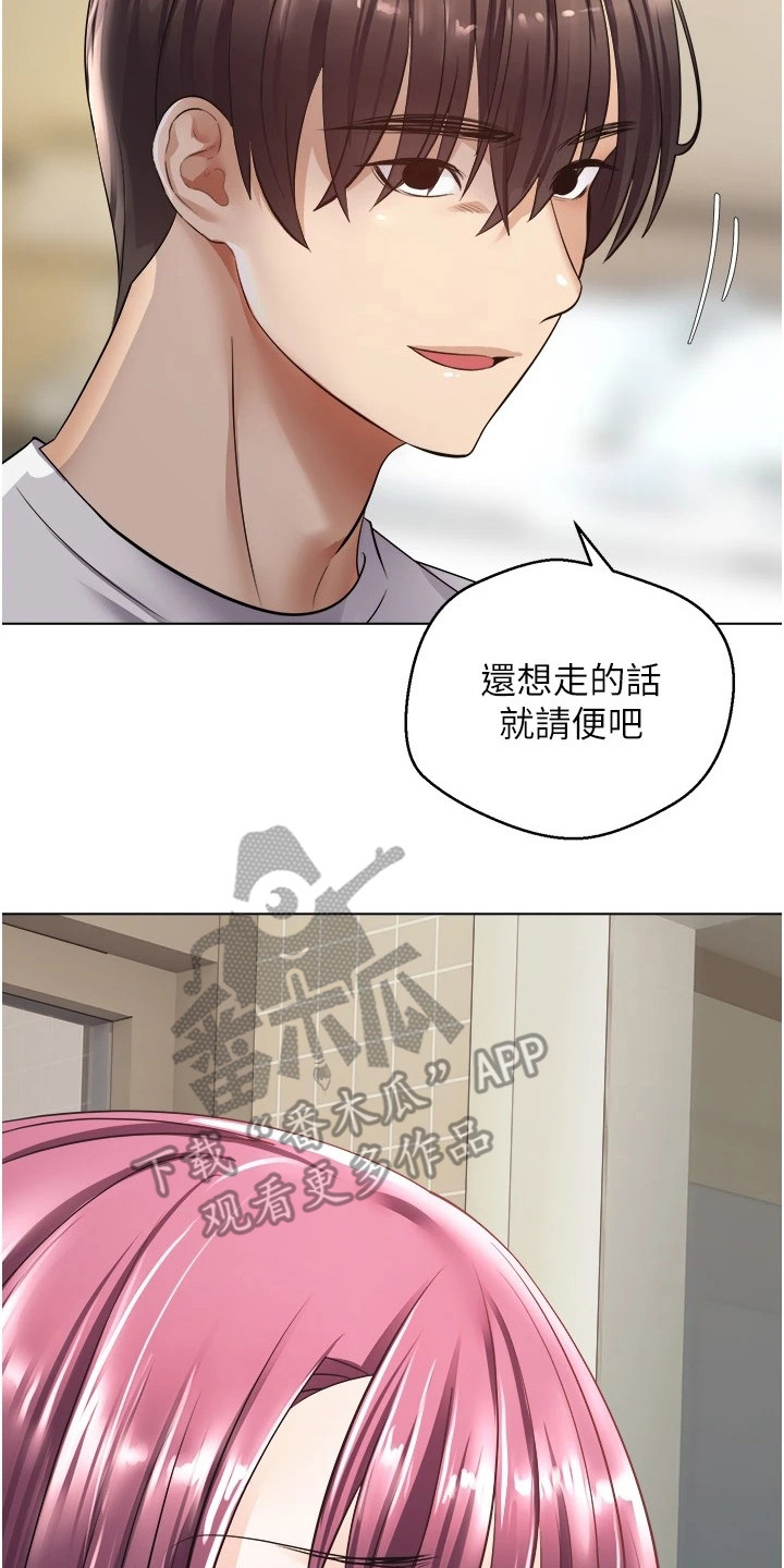 第12章：威胁16