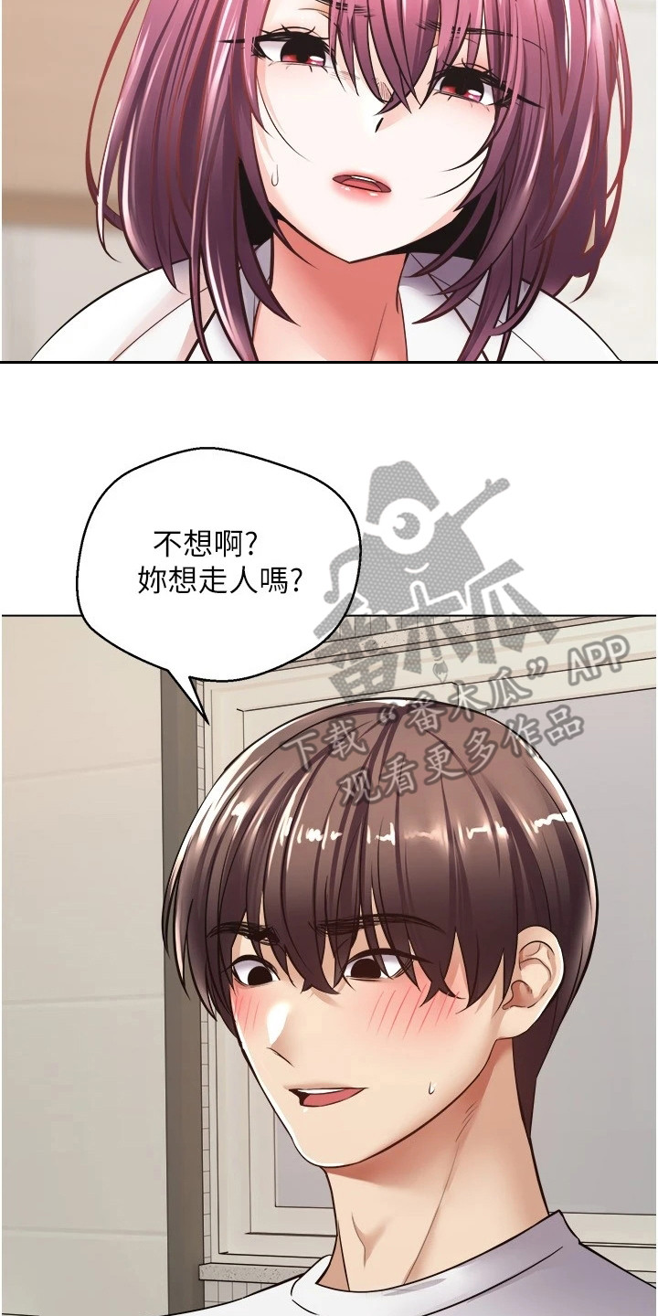 第12章：威胁22