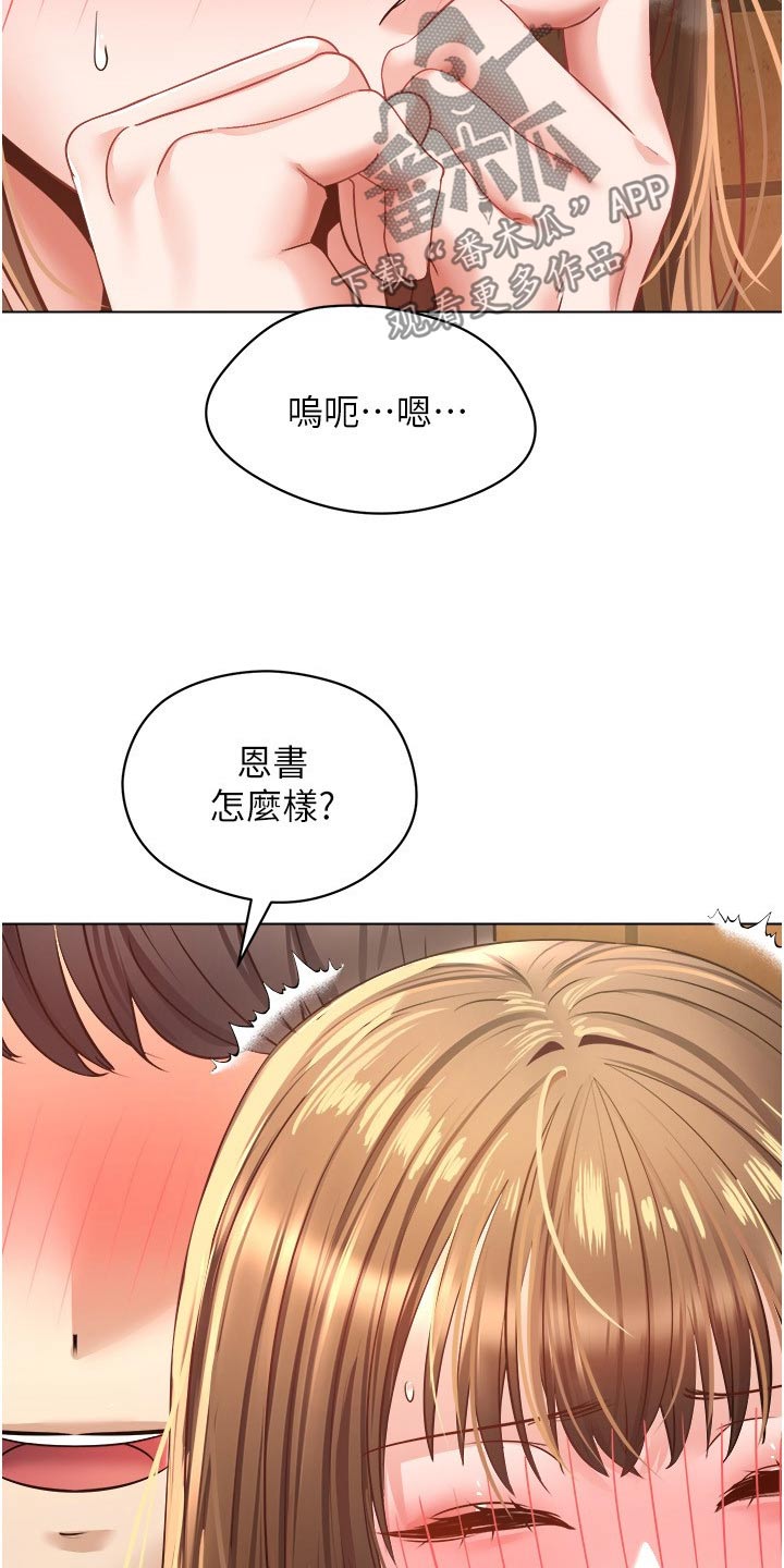 第30章：先忍忍11