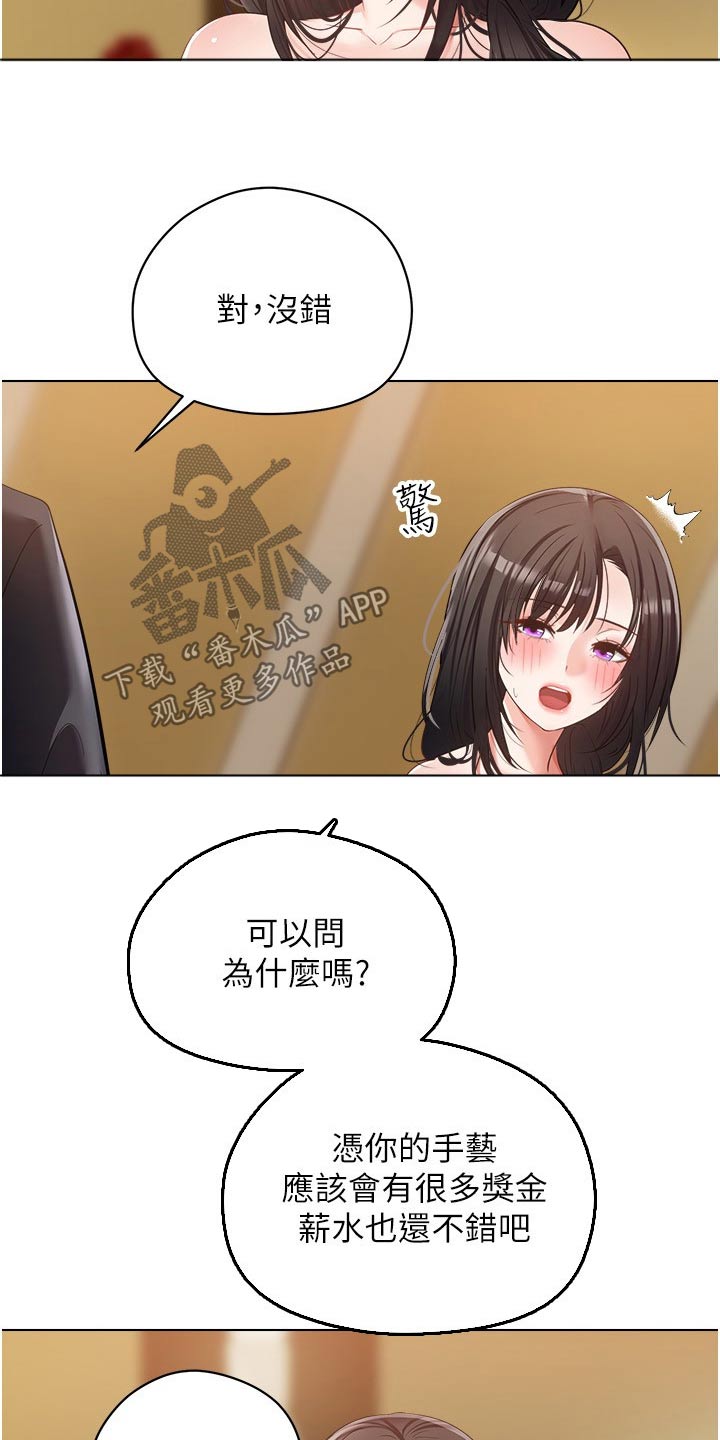 第34章：投资15
