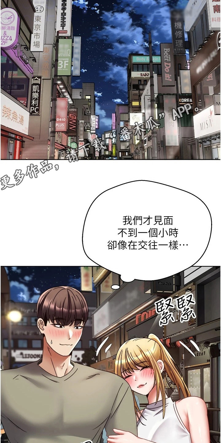 第17章：进度飞快4