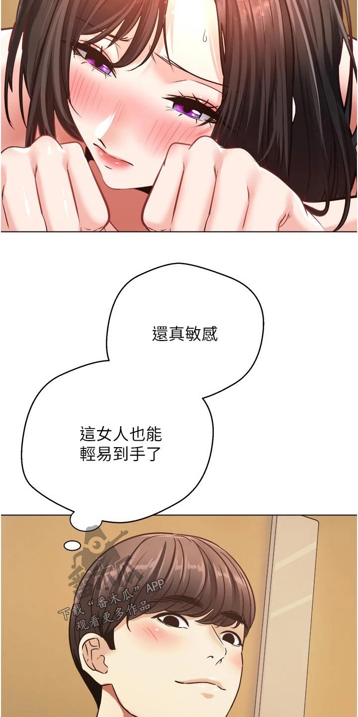 第22章：失神11