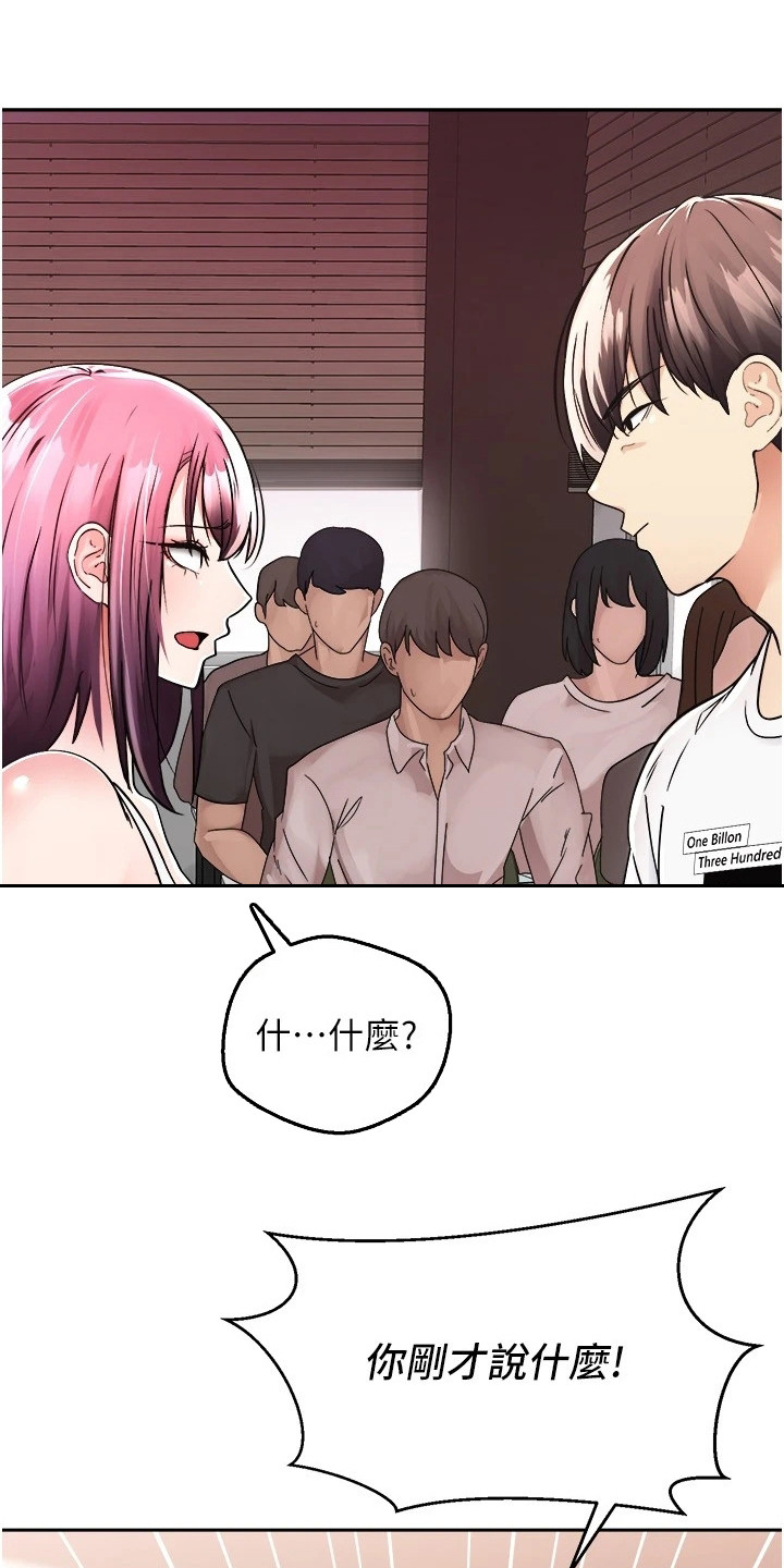 第3章：有话直说10