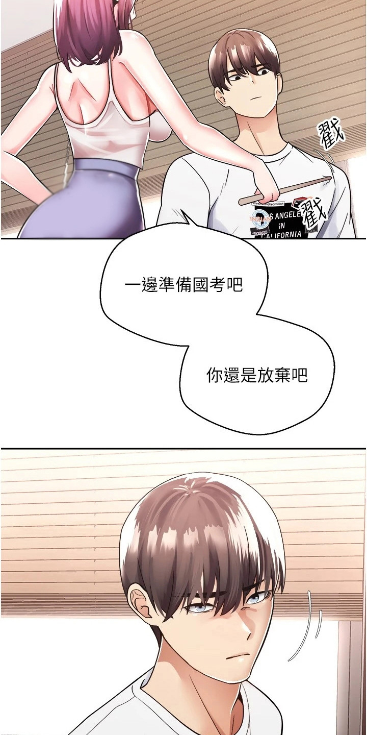 第3章：有话直说5