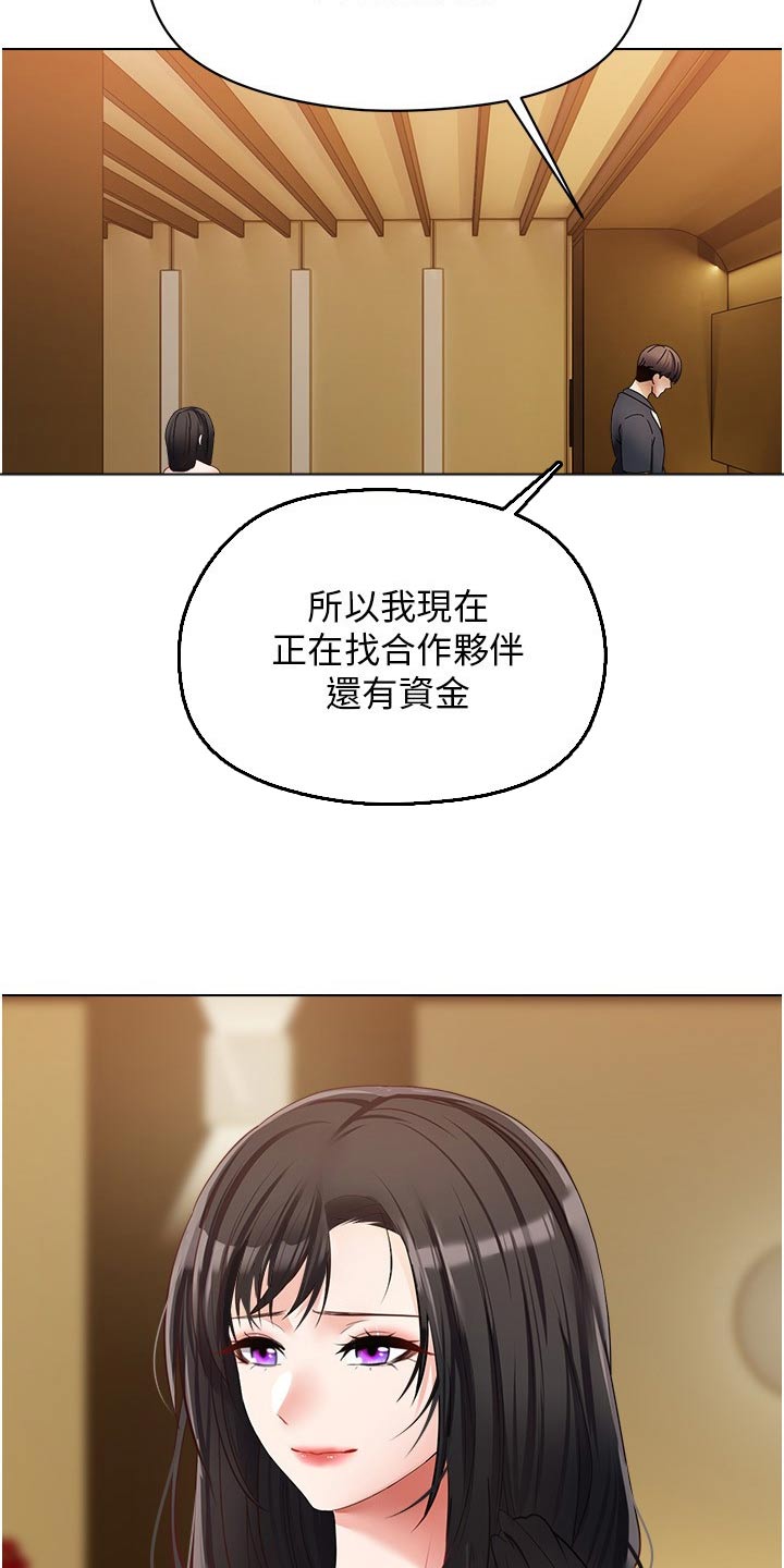 第34章：投资19