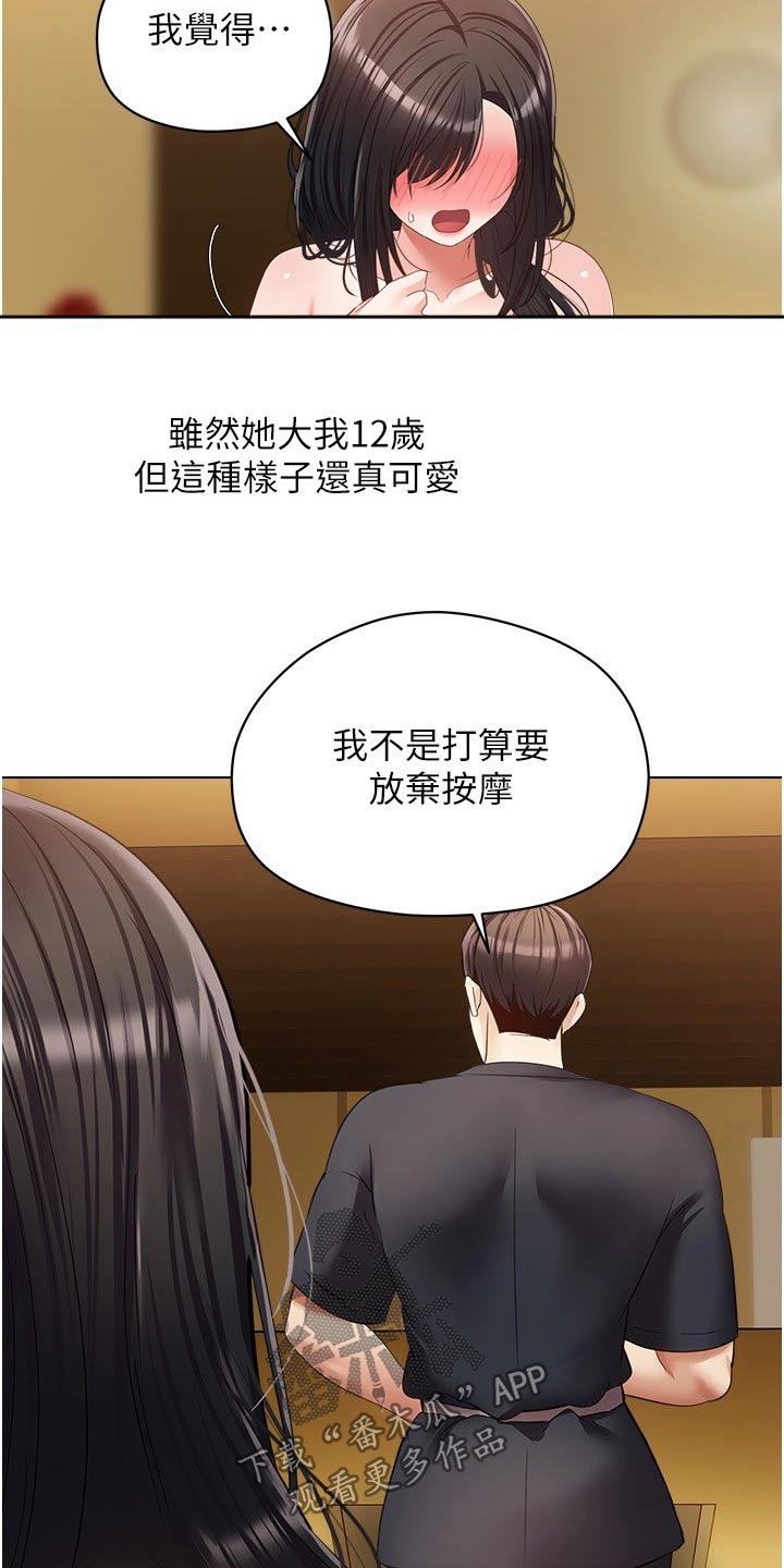 第34章：投资16