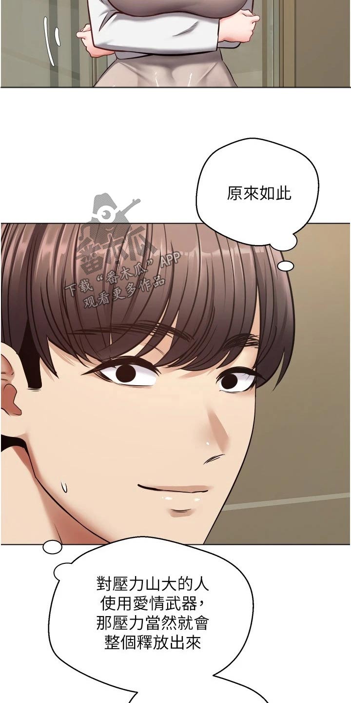 第24章：升级16