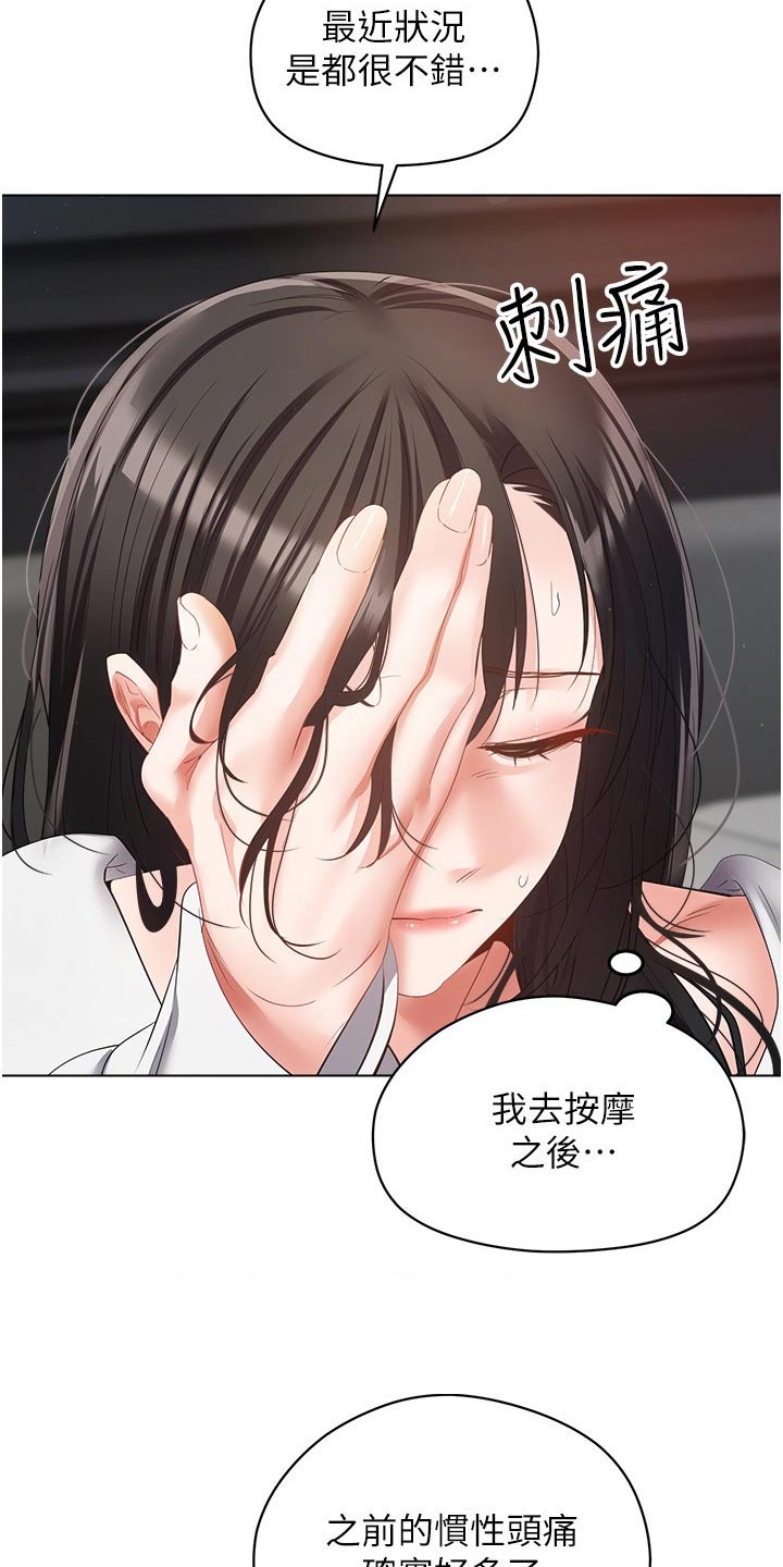 第34章：投资9