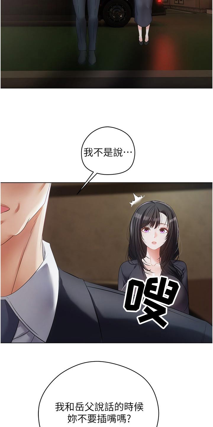 第33章：老丈人23