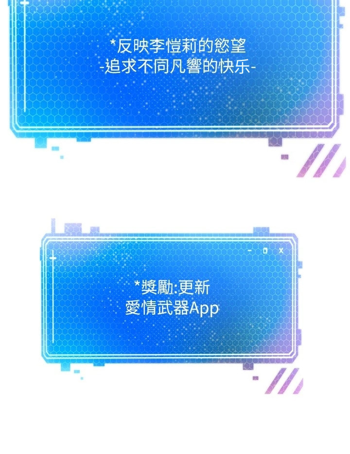 第13章：爱情武器6