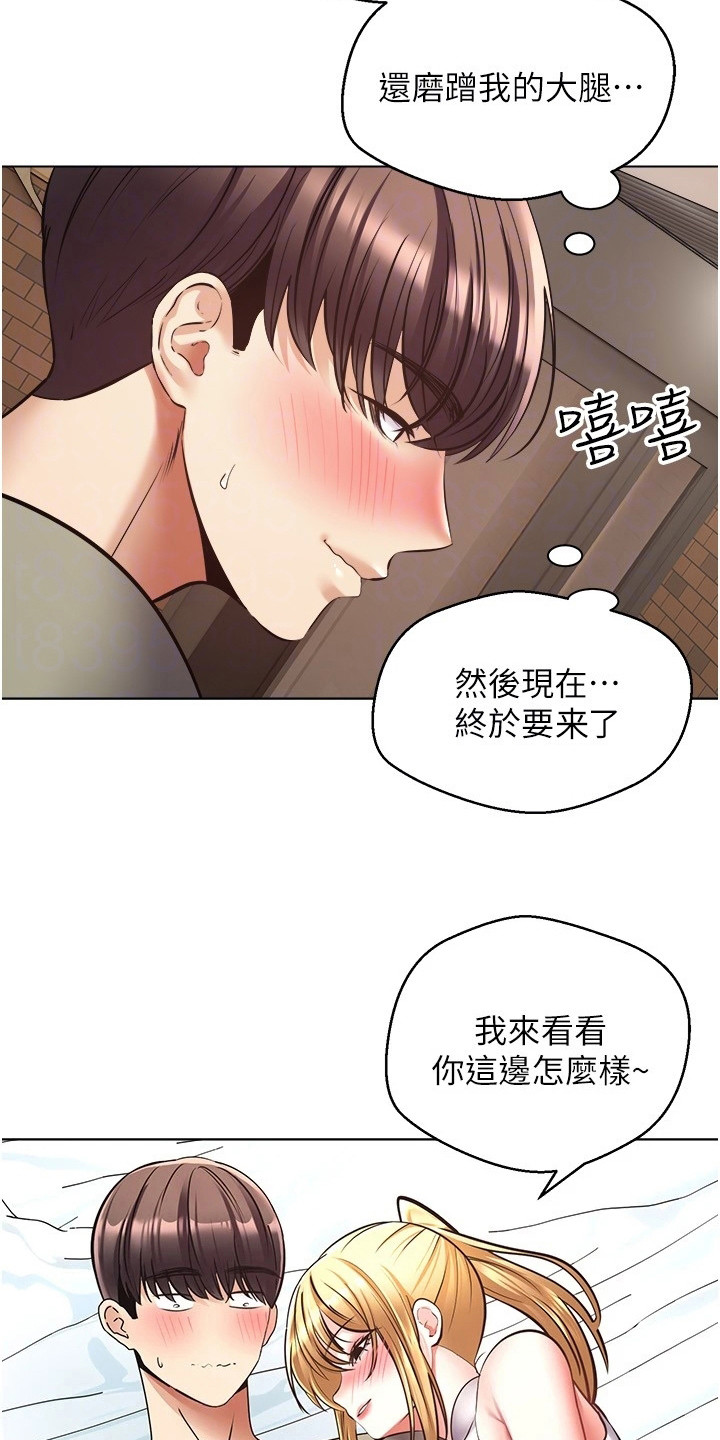 第17章：进度飞快15