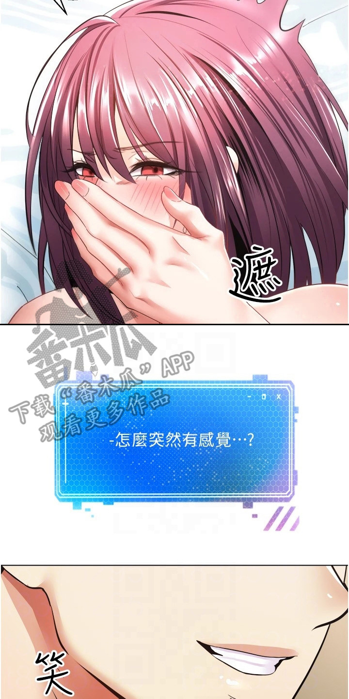 第13章：爱情武器16