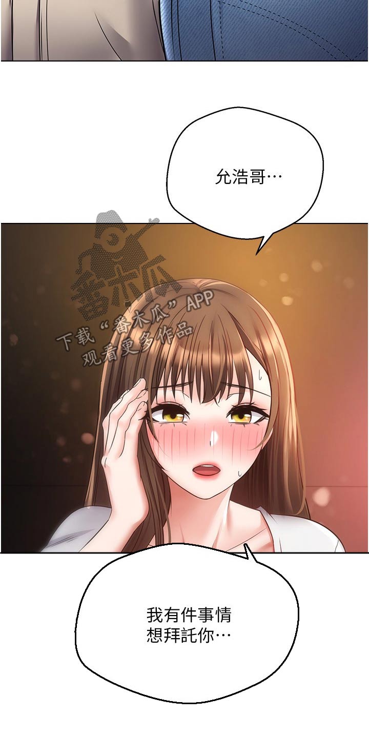 第30章：先忍忍8