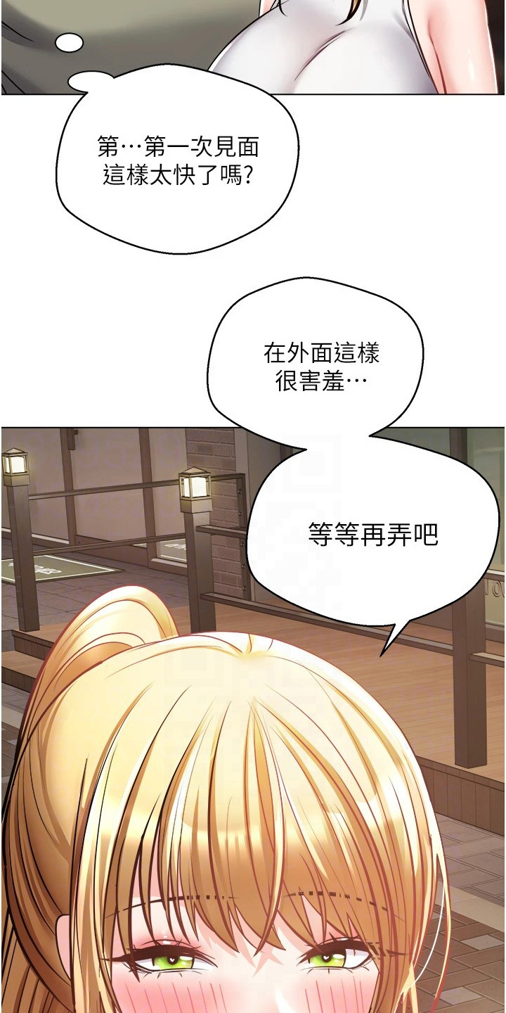 第17章：进度飞快9