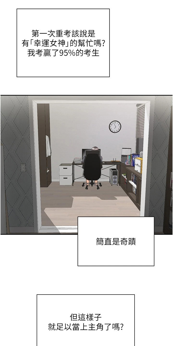 第1章：失败人生16