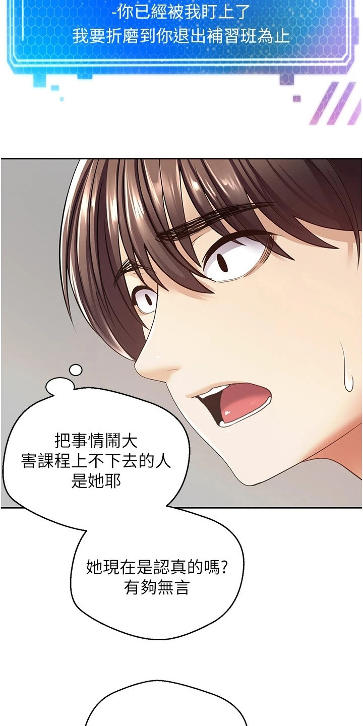 第10章：咄咄逼人2