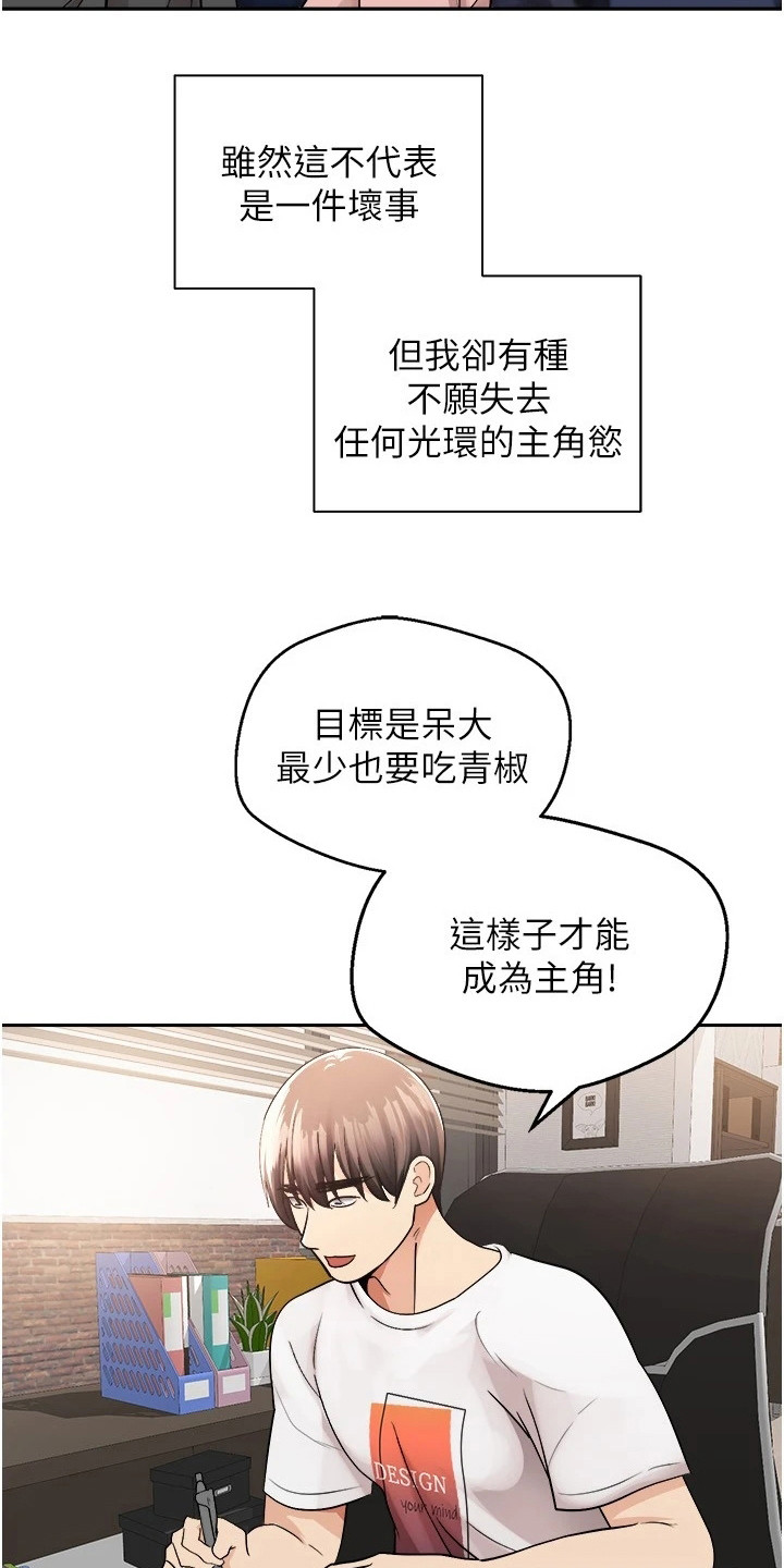 第1章：失败人生14