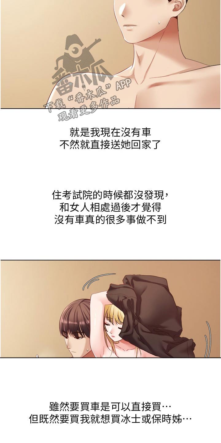 第32章：没有预约10