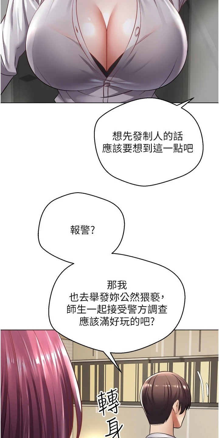 第12章：威胁14