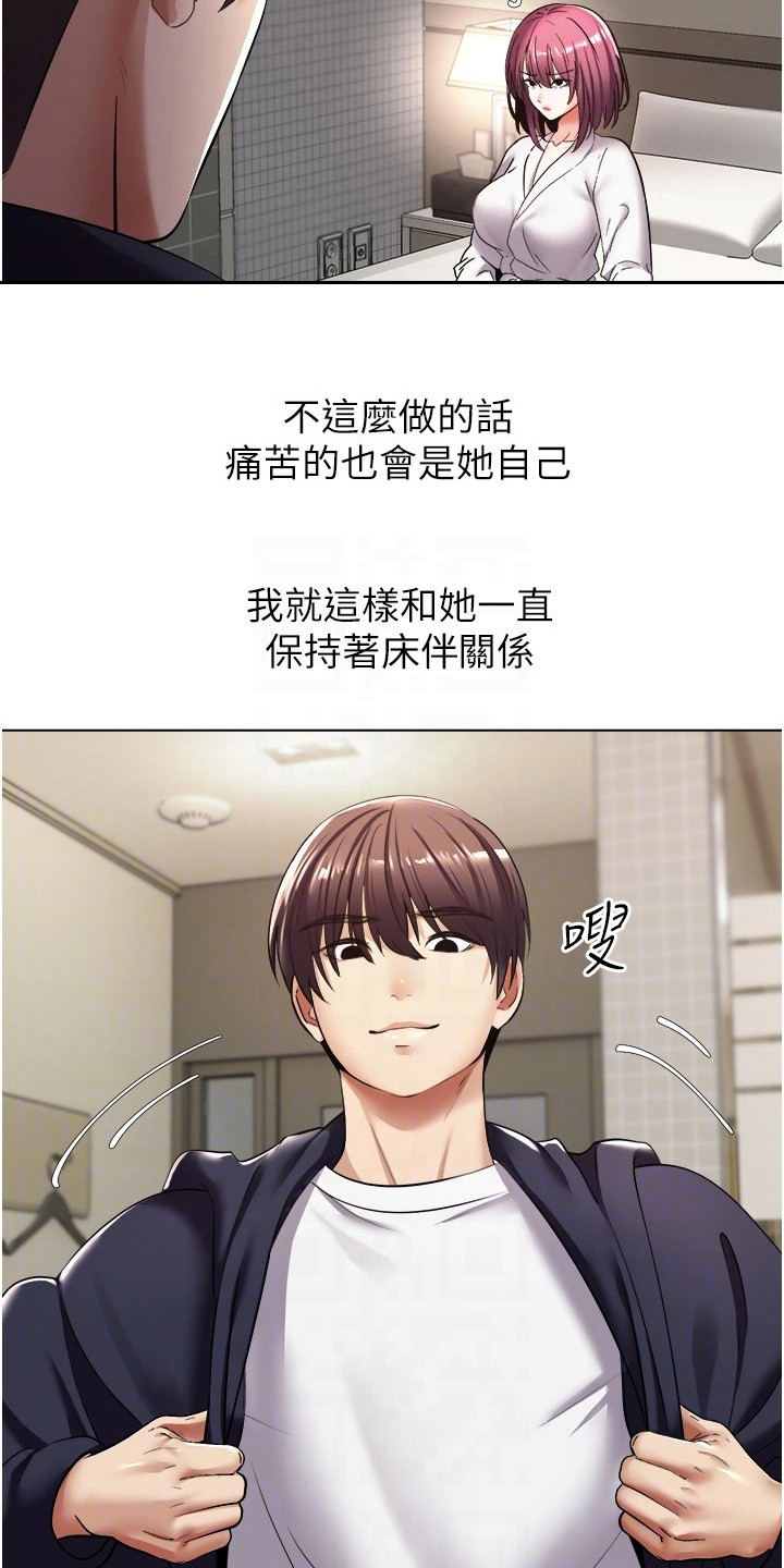 第13章：爱情武器8