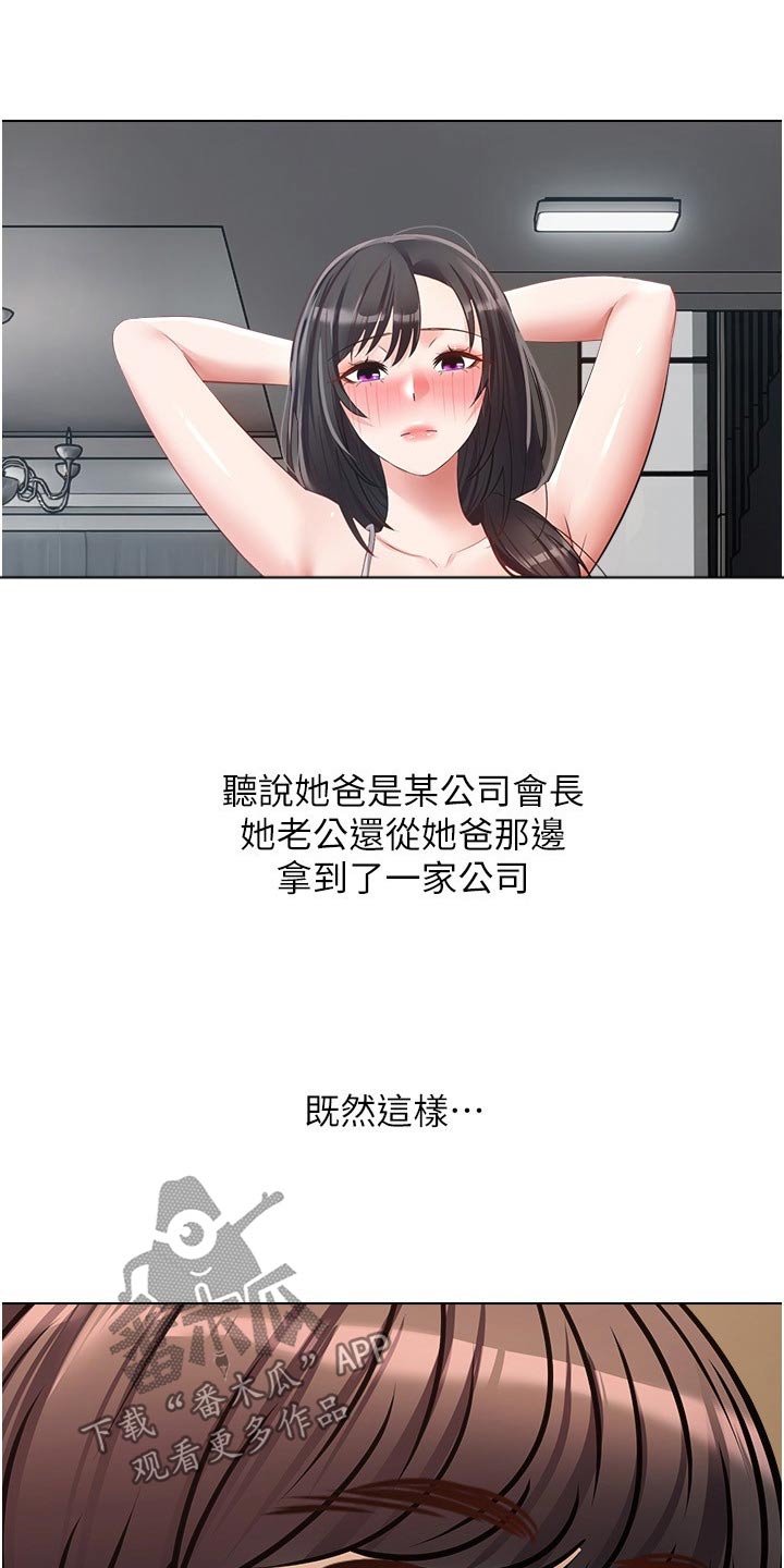 第32章：没有预约19