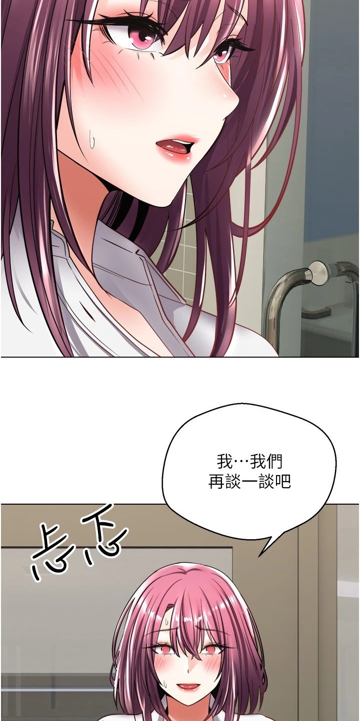 第12章：威胁17
