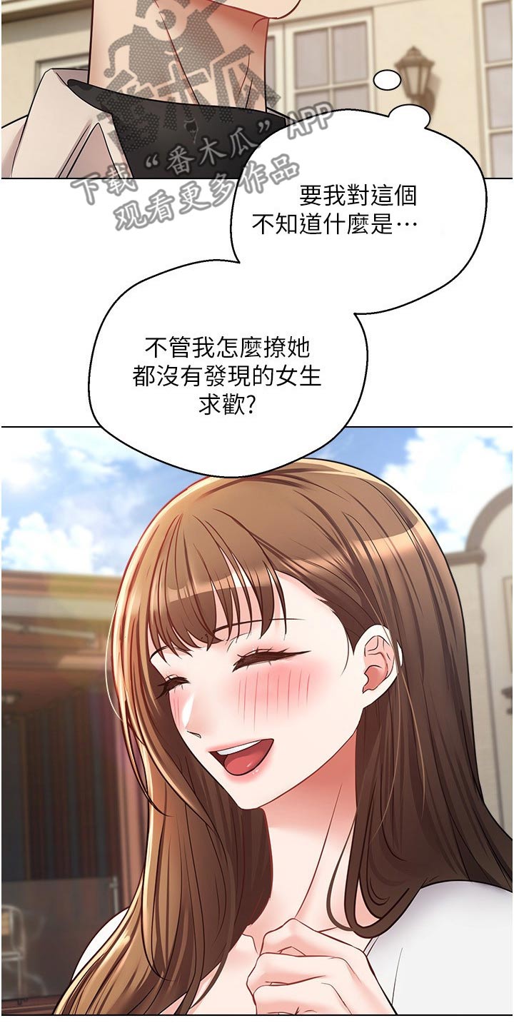 第28章：不一样9