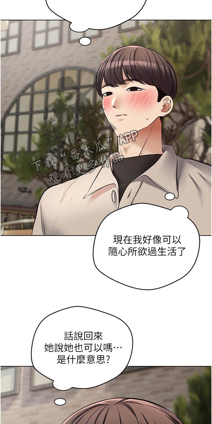 第27章：很漂亮11