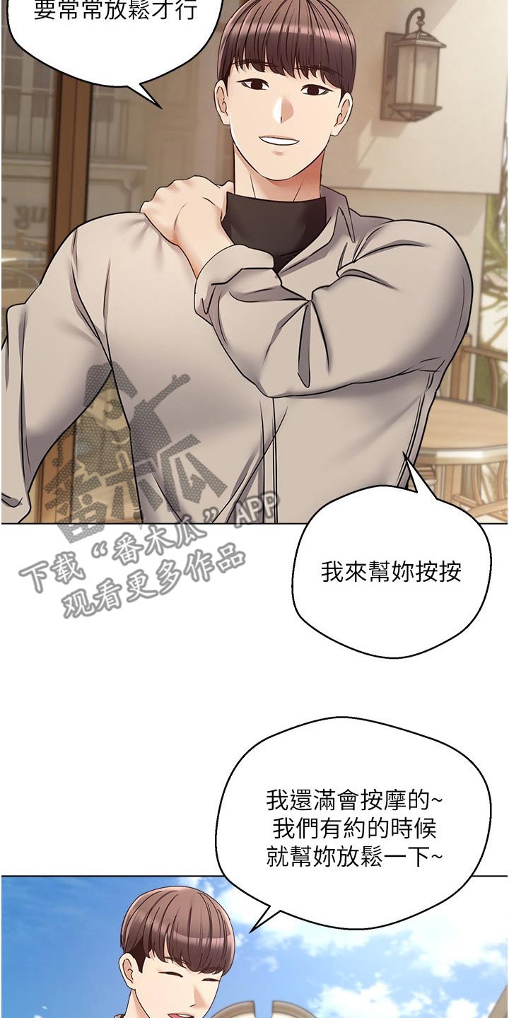 第28章：不一样13