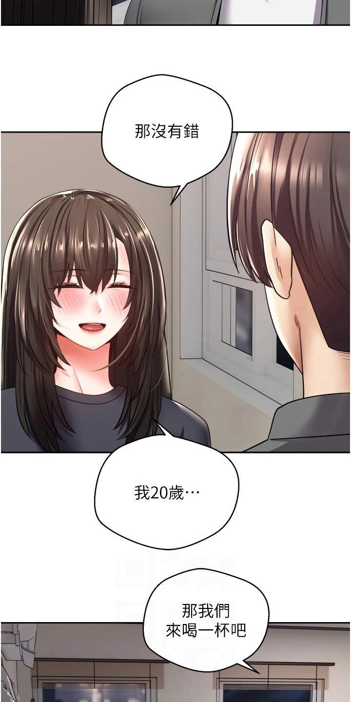 第7章：喝一杯8