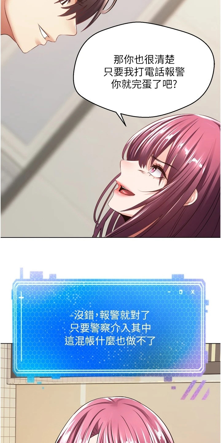 第12章：威胁2