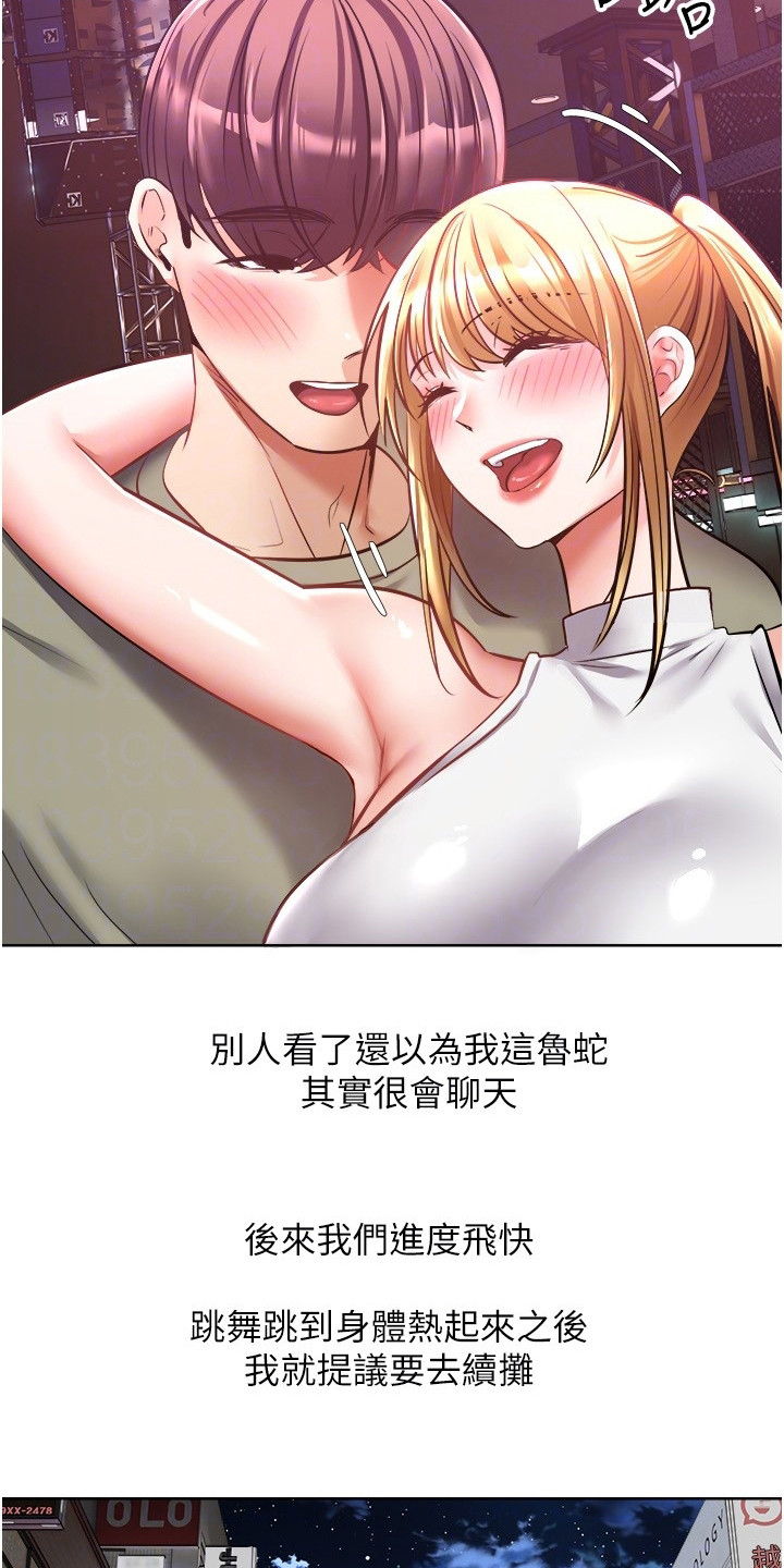 第17章：进度飞快3