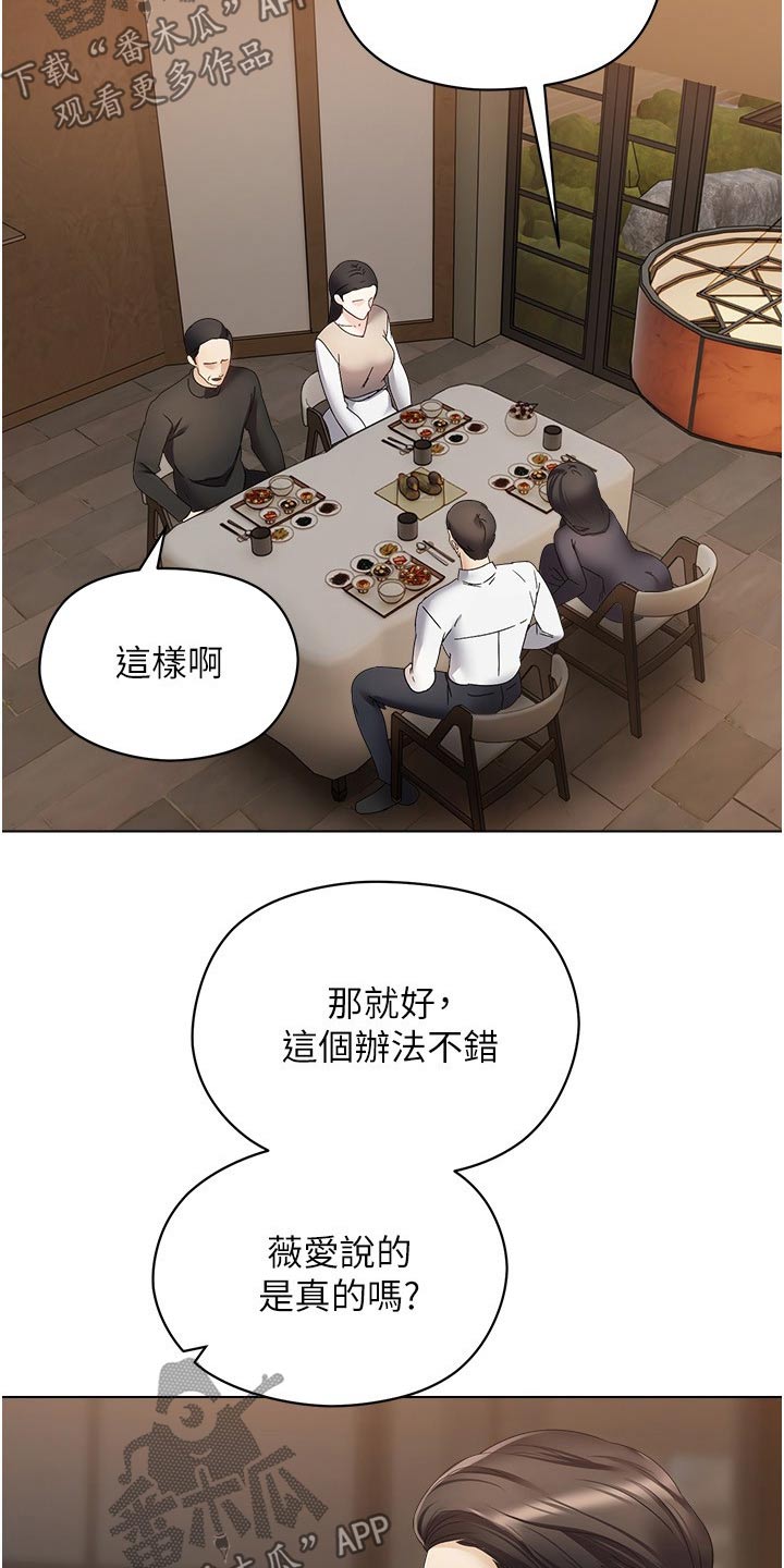 第33章：老丈人18