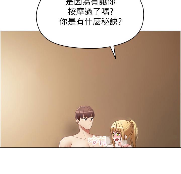 第32章：没有预约17
