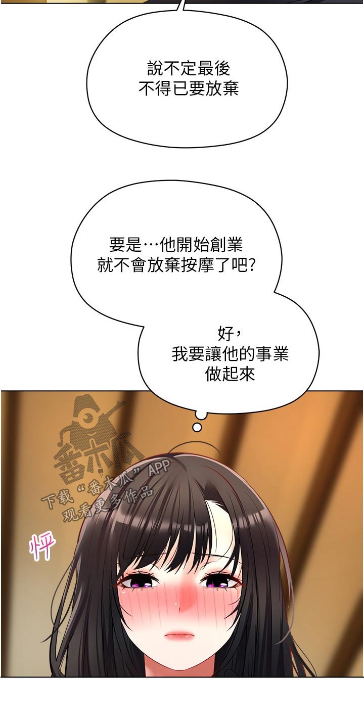 第34章：投资21