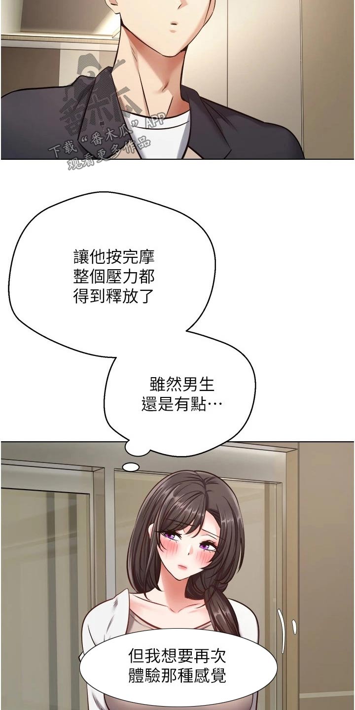 第24章：升级15