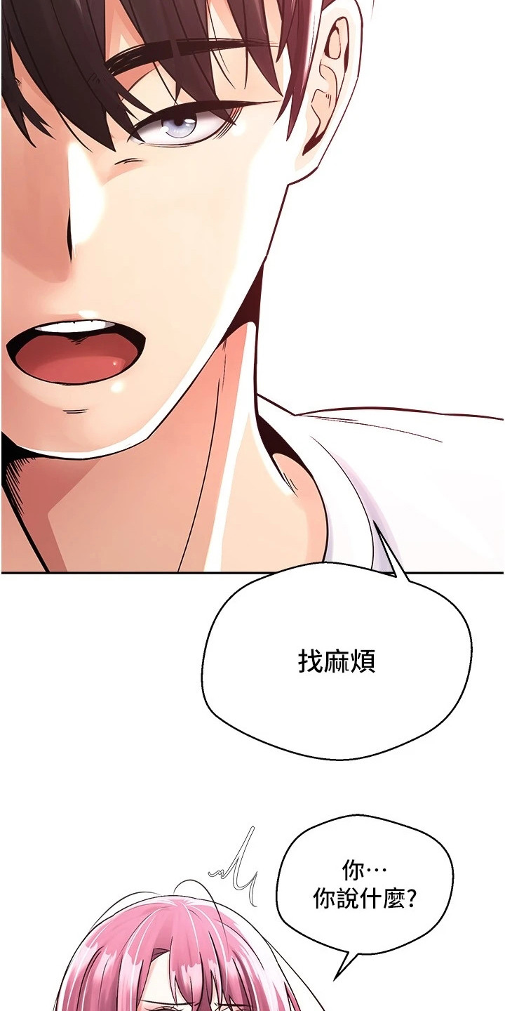 第3章：有话直说19