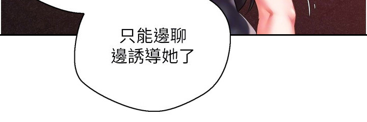第6章：答应了20