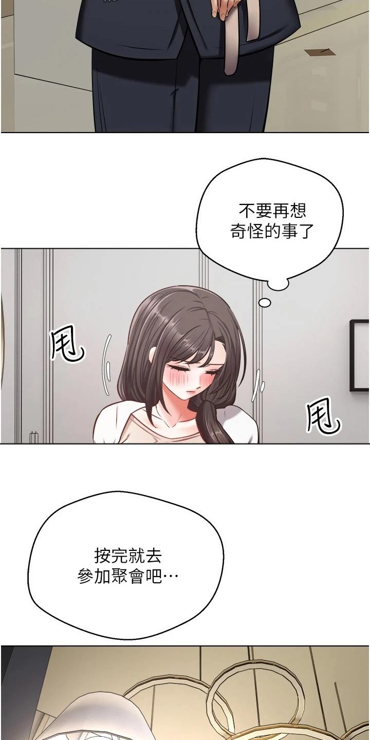 第24章：升级13